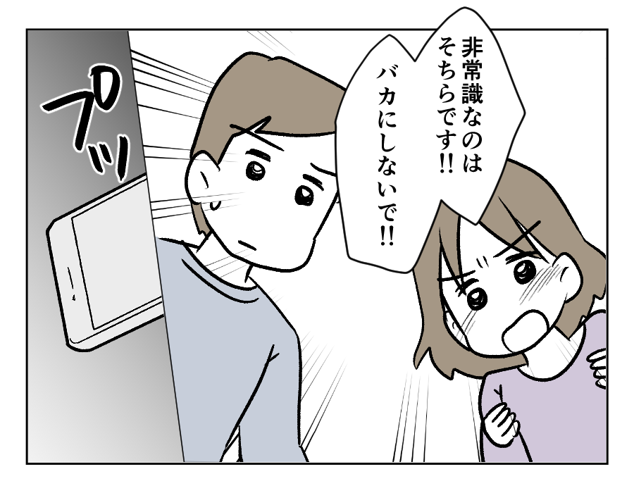 贈りもののお礼には_出力_067