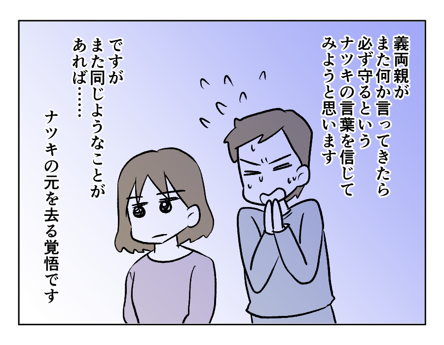 贈りもののお礼には_出力_072