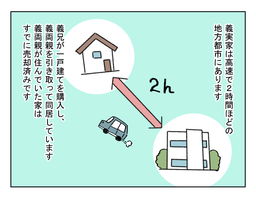 義実家が汚くて帰省したくない_002-002