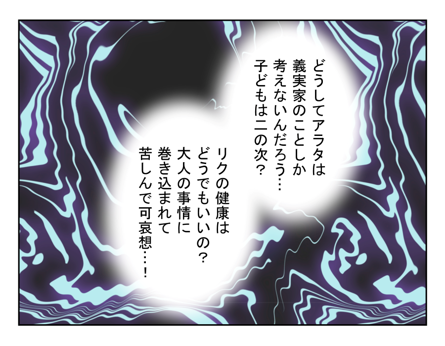 義実家が汚くて帰省したくない_010-003