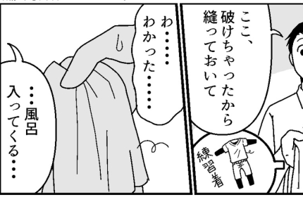 ＜中1息子のナゾ発言＞背伸びしたいお年頃！？中学生の息子が突然口にした言葉に衝撃！【前編まんが】