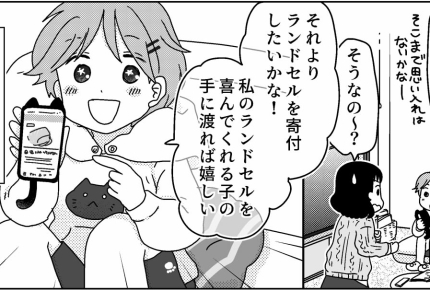 <ダサい色のランドセル!?>人を思いやれる優しい娘!私たち家族が出した結論は…?【第5話まんが】