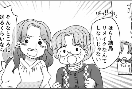 <ダサい色のランドセル!?>「ウチに寄付してよ!」激怒する義姉。いい加減にしろッ【第6話まんが】