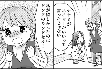 <ダサい色のランドセル!?>姪「私が選びたい!」選択の自由を与えるのも親のつとめ【第8話まんが】