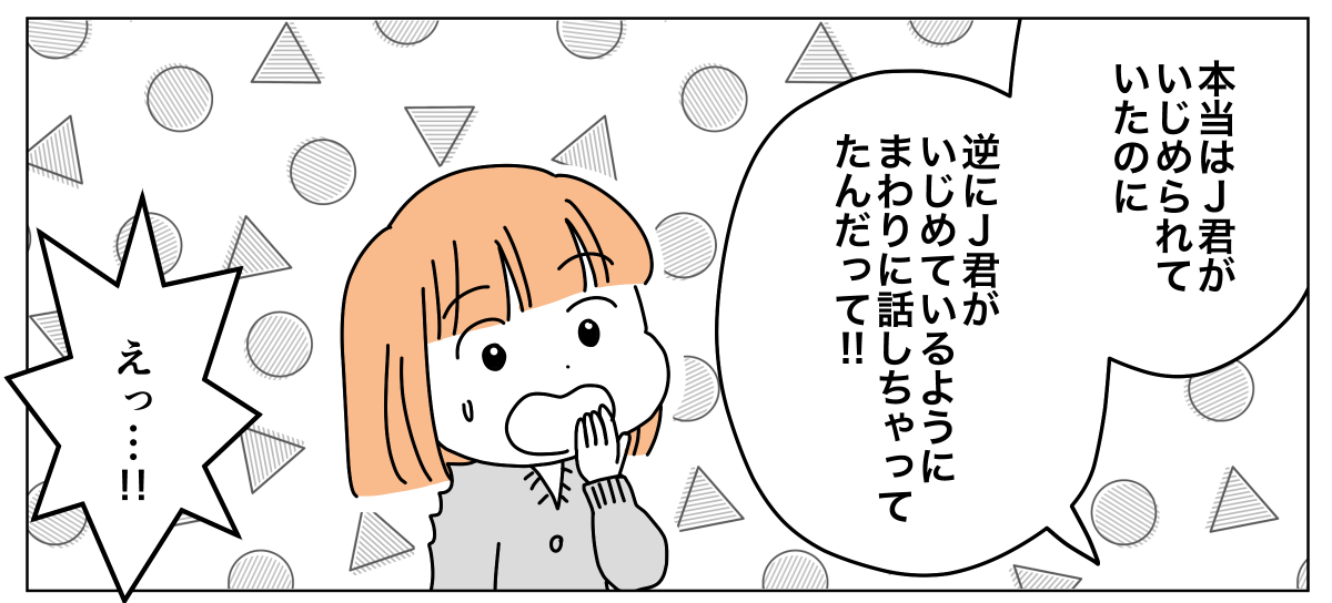 うわさ好きで大失敗！？＞パート先で情報収集はヤバすぎる「距離を置く  