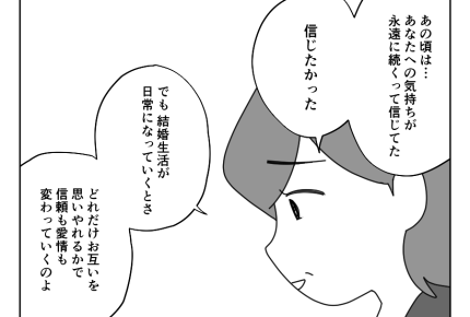 【妻、老後の約束をムシ！？】世界旅行したいと思える関係は築けなかった！＜第10話＞#4コマ母道場