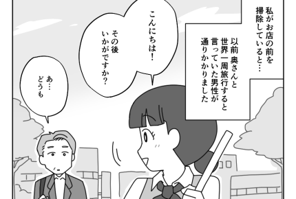 【妻、老後の約束をムシ！？】会員限定エピソード：あこがれの夫婦が離婚！？【後日談】#4コマ母道場