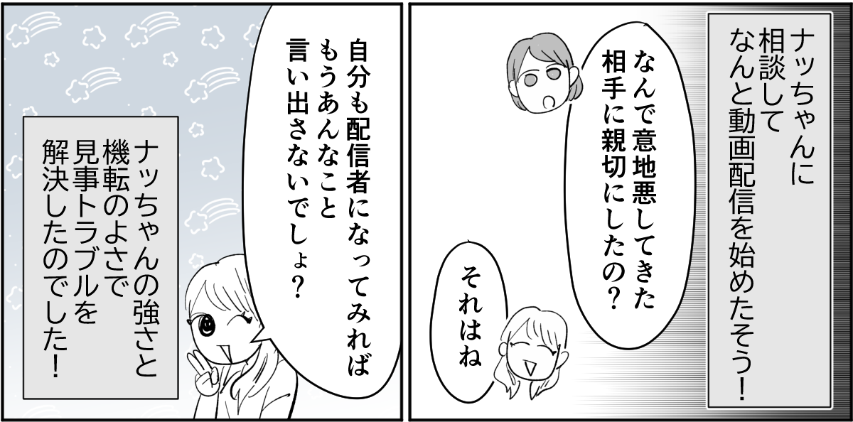 【前中後編】1か月で車3か月分稼ぐ華やかなママ友が夜商売の疑惑をかけられてはぶかれる3-3-3