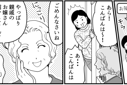 ＜婚約者は隠れマザコン？＞大好きなママとお幸せに！親離れできない彼にサヨナラ～【第11話まんが】