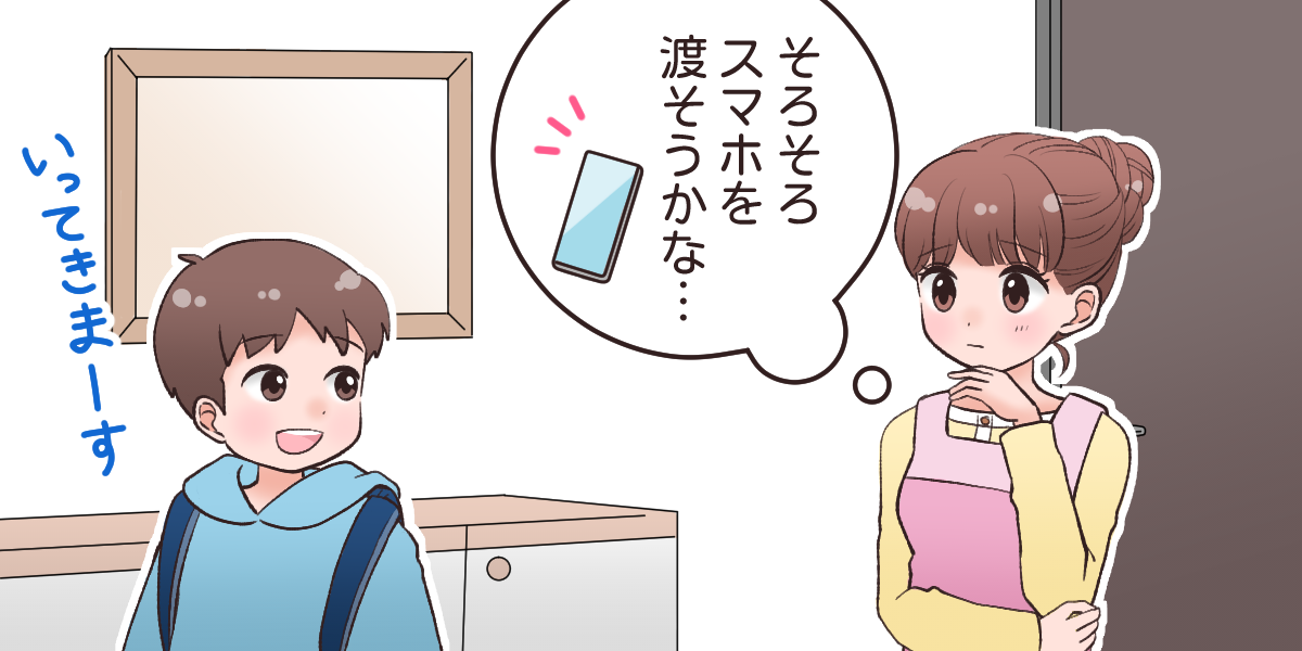 楽天モバイル株式会社イラスト-1