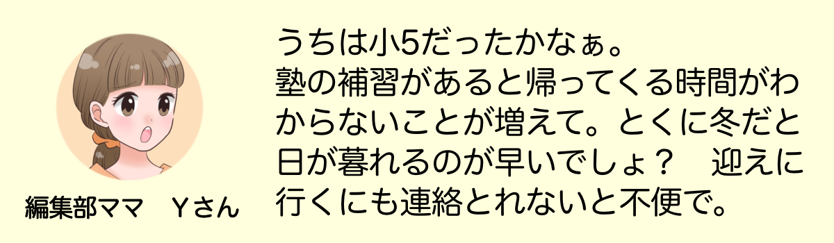 Yさんコメント