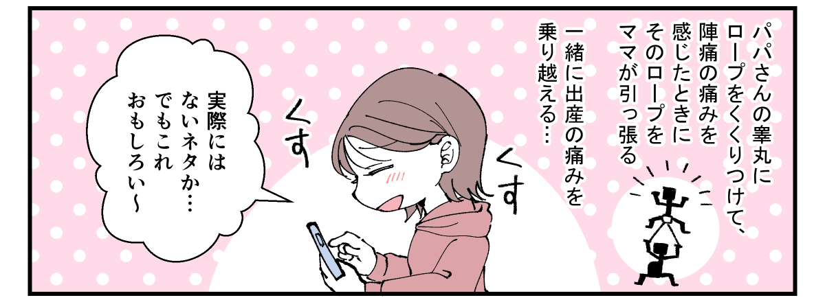 【作業用】無痛分娩は親として_001_2