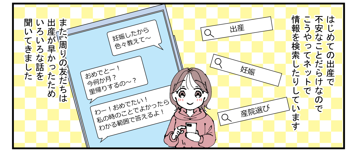 【作業用】無痛分娩は親として_001_3