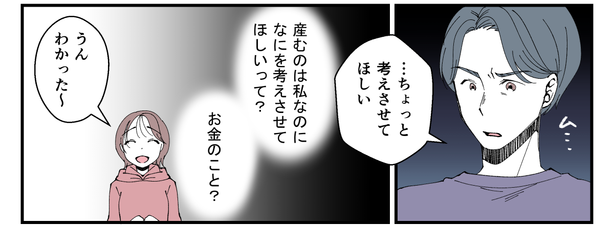 【作業用】無痛分娩は親として_002_3