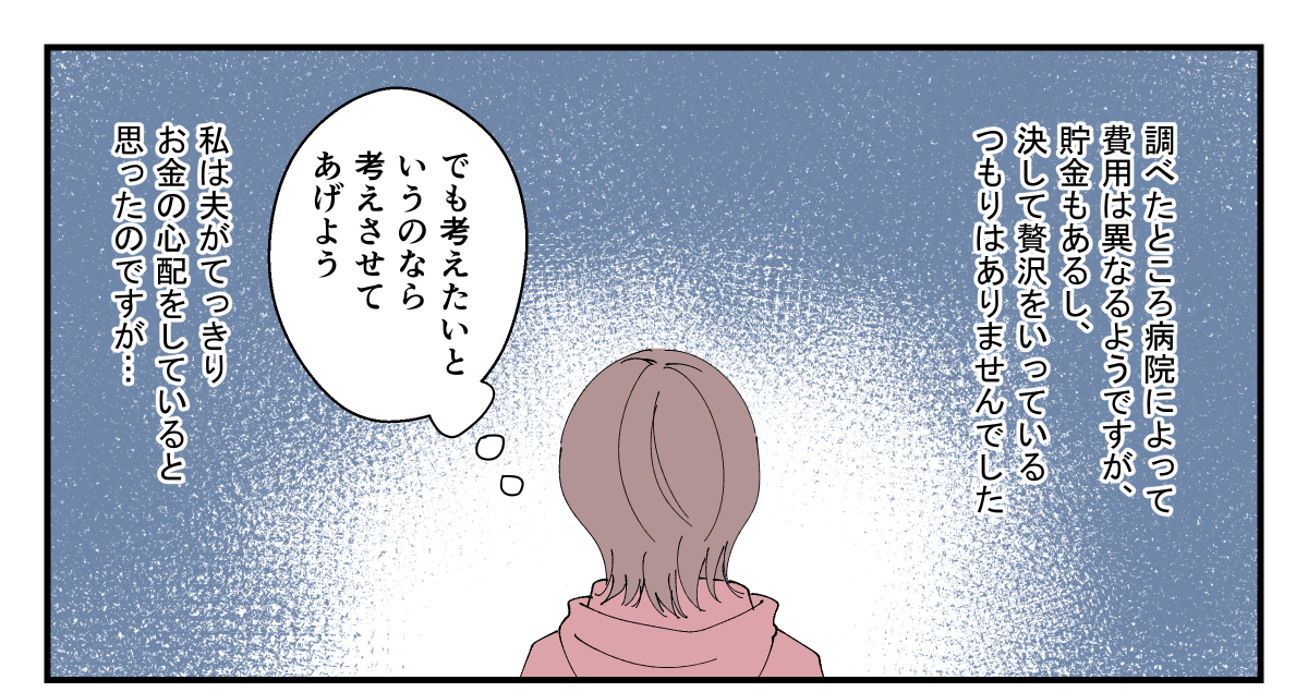 【作業用】無痛分娩は親として_003_1