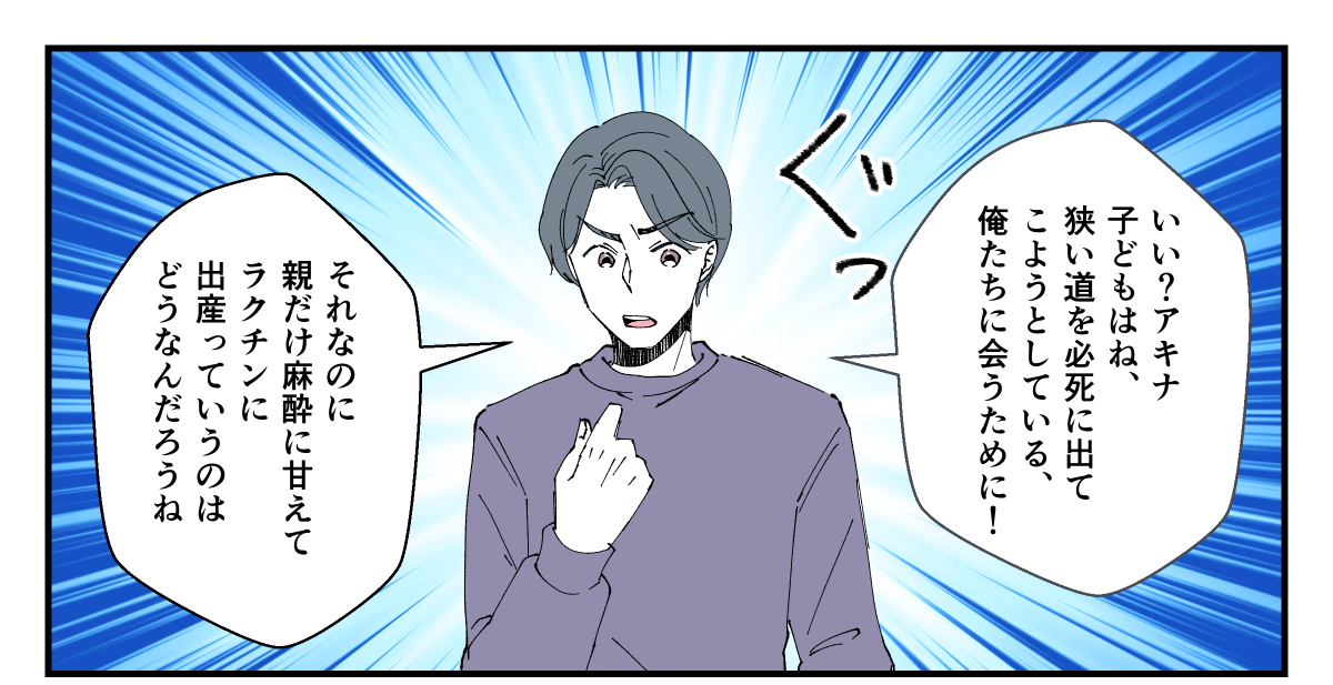 【作業用】無痛分娩は親として_004_1