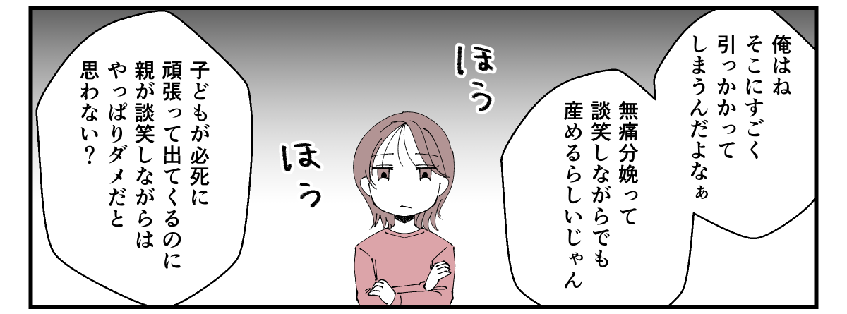 【作業用】無痛分娩は親として_004_2 (1)