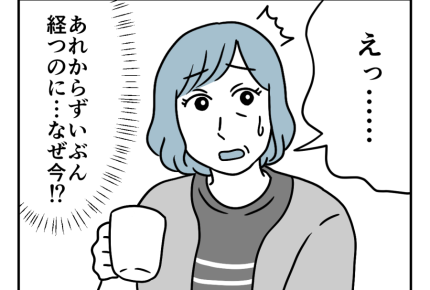 【えっ！？義弟、ご祝儀5万円】今になってなぜ？義弟夫婦からの真摯な謝罪＜第13話＞#4コマ母道場