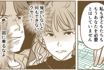 <義弟のせいで?>俺は頼りになる兄貴なんだぞ!図に乗るなよ~バカ女め【第5話まんが:夫の気持ち】