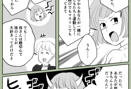 <義母、たくさん食べて~>何度言っても聞いてくれない…「毒義母」とは距離を置く!【第4話まんが】