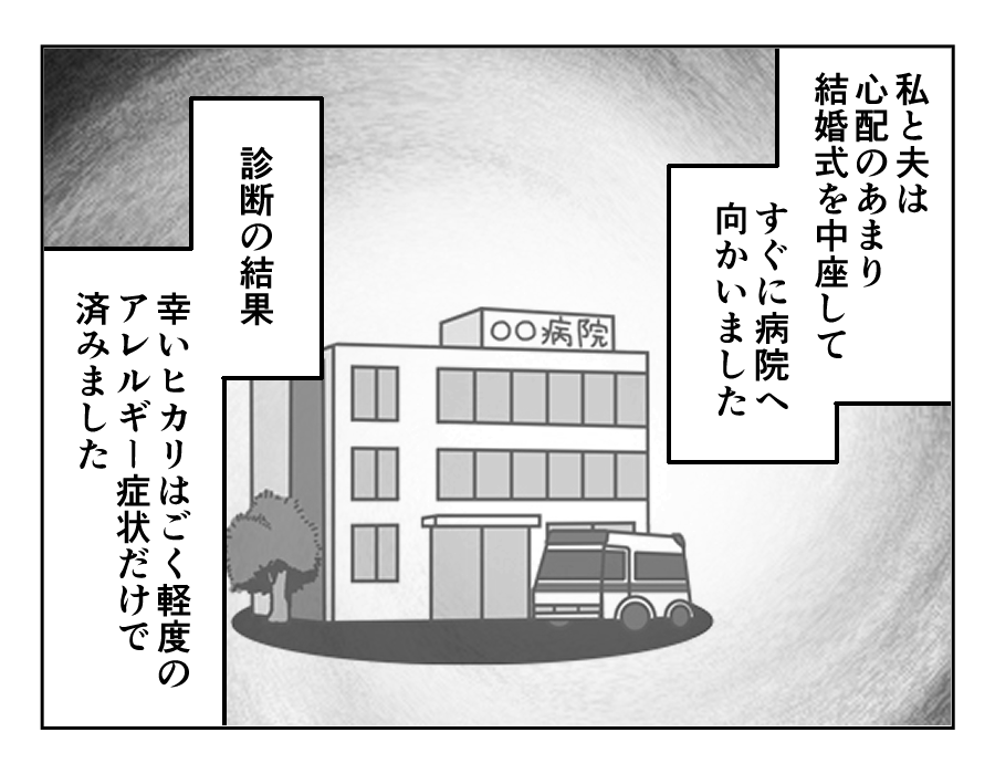 アレルギー食材_出力_015