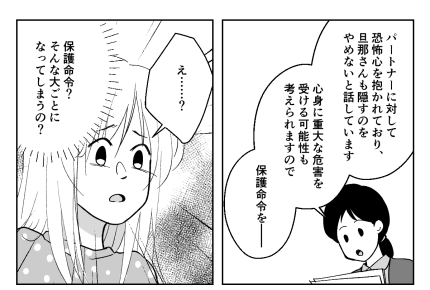 ＜義母と夫がクスリを…＞話が大ごとになり不安！私が犠牲になればよかったのかな…？【第5話まんが】