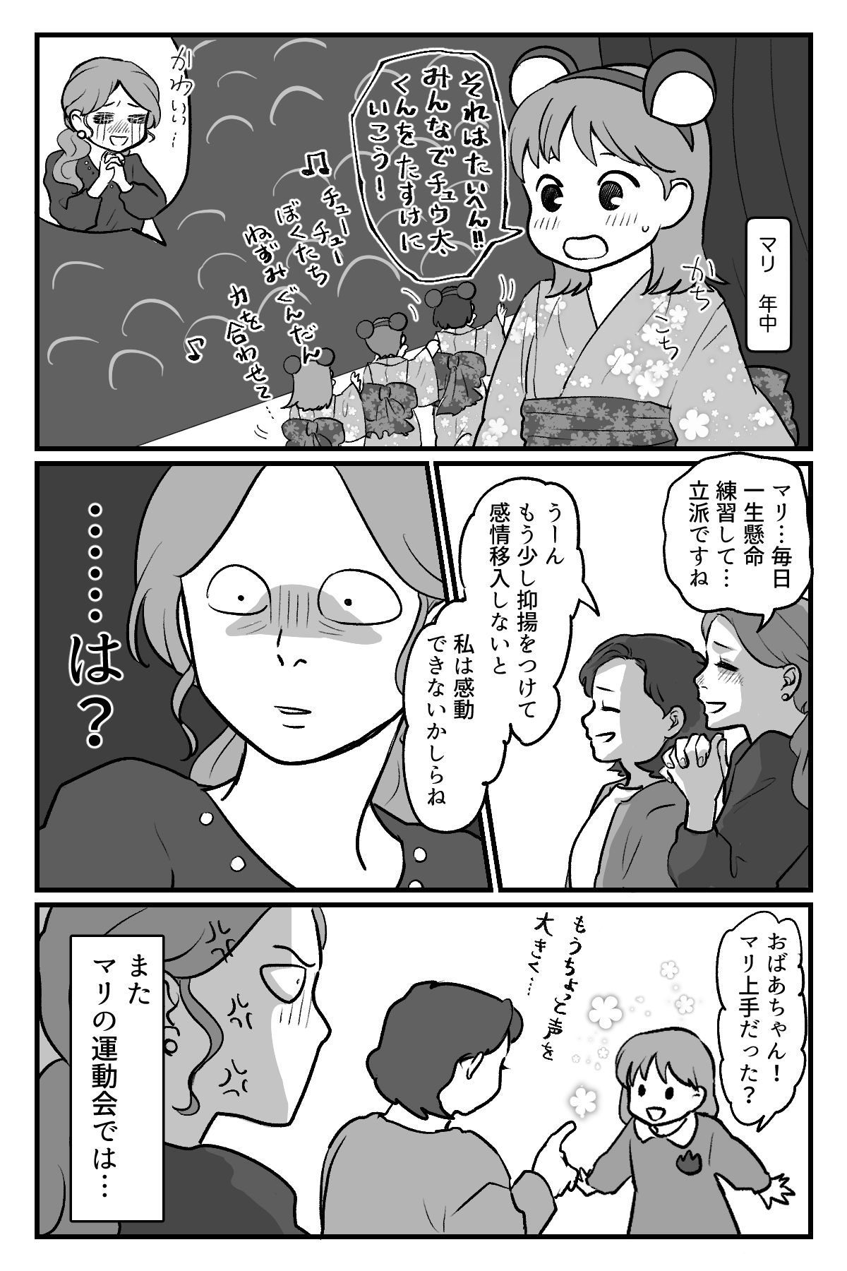 マウント義母_003