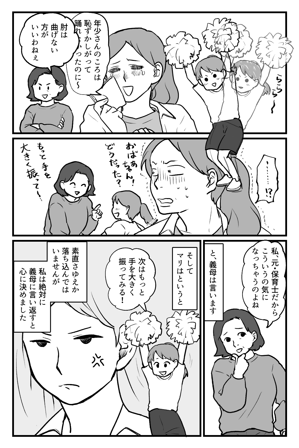 マウント義母_004