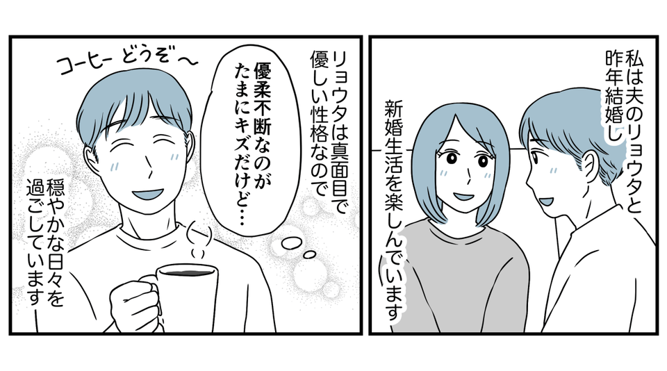 原案・ママスタ　脚本 渡辺多絵　作画・猫田カヨ　編集・井伊テレ子