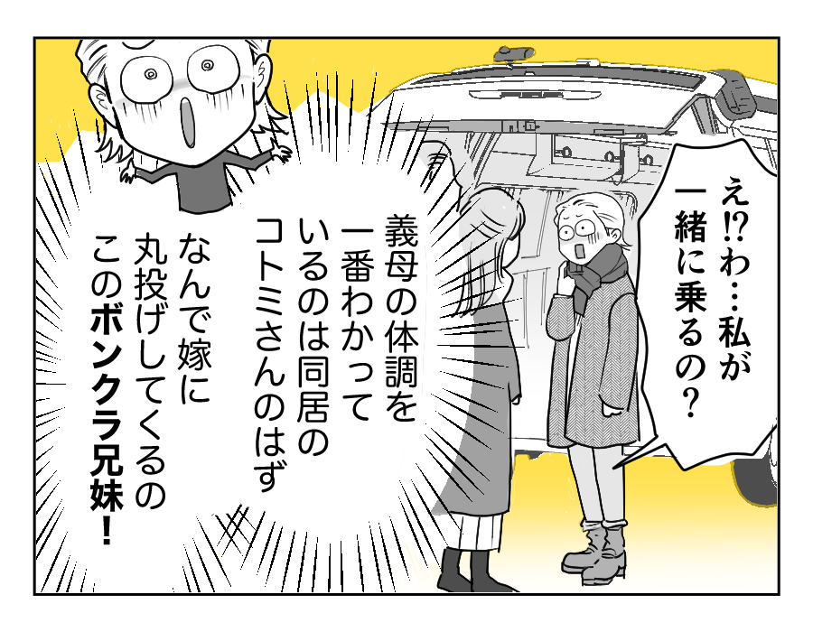 原案・ママスタコミュニティ　脚本 大島さくら　作画・まゆか！　編集・横内みか