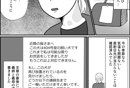 <義姉、無責任すぎ…!>身体のSOSサイン!自分を守るため「もう逃げるしかない」【第5話まんが】