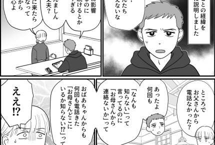 <義姉、無責任すぎ…!>「父さんたち、ありえないだろ」自慢の息子にも拒絶される夫【第7話まんが】