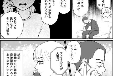 <義姉、無責任すぎ…!>もう1匹いたなんて…「ペットはアクセサリーじゃない!」【第11話まんが】