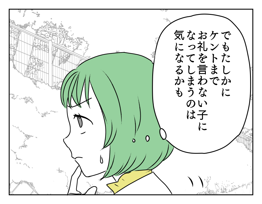 板挟み！お礼の言えない旦那　5_2