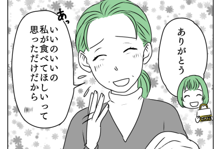 【ありがとうナシ夫vsグチ実母】見返りを求めず、自然に「ありがとう!」<第19話>#4コマ母道場