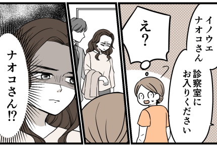 <パートをバカにする人>嘘だったの!?触れてはいけない事実…メンタル診療が必要?【第3話まんが】