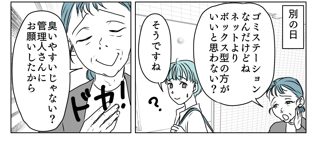 独居高齢女性にターゲットにされた 1_1_3