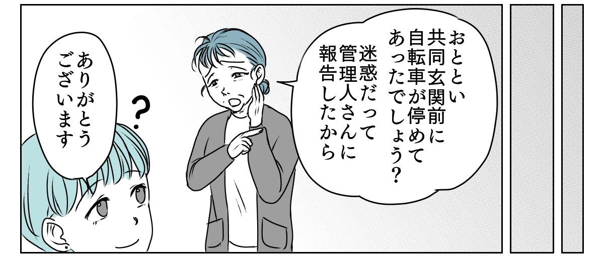 独居高齢女性にターゲットにされた 1_1_2