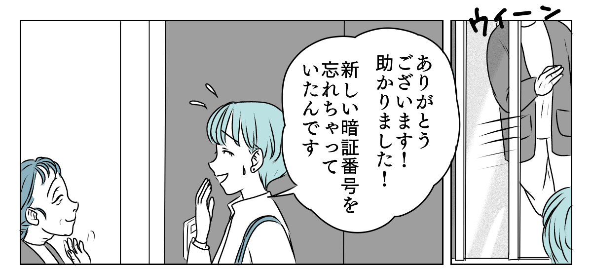 独居高齢女性にターゲットにされた 1_3_1
