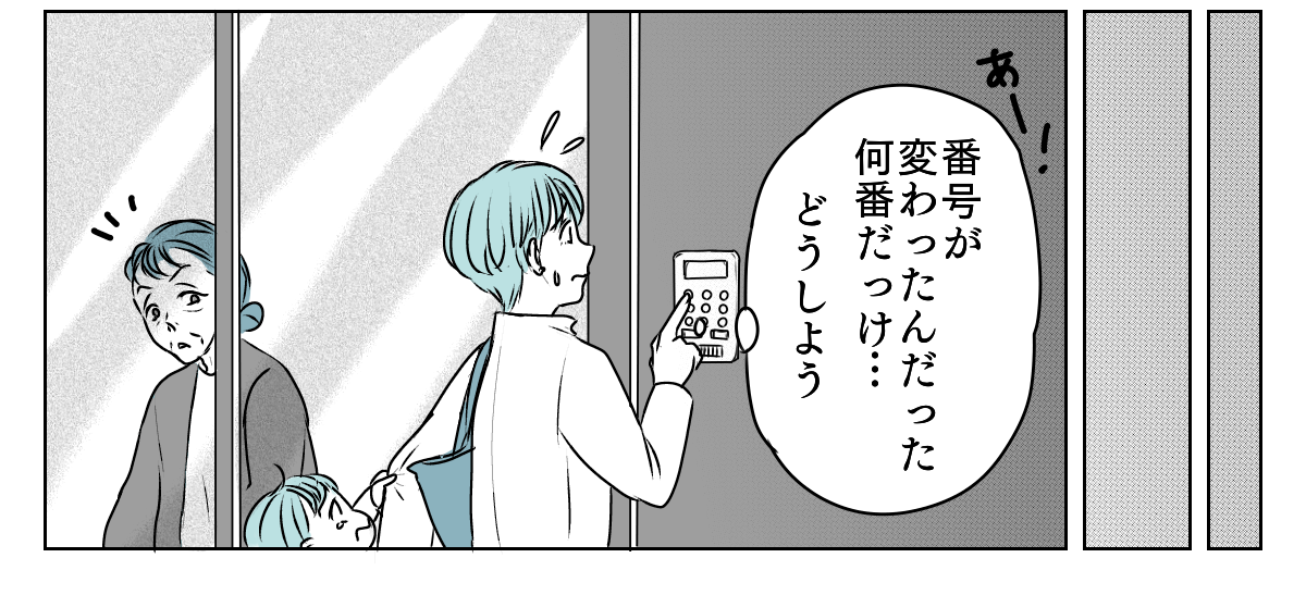 独居高齢女性にターゲットにされた 1_2_3