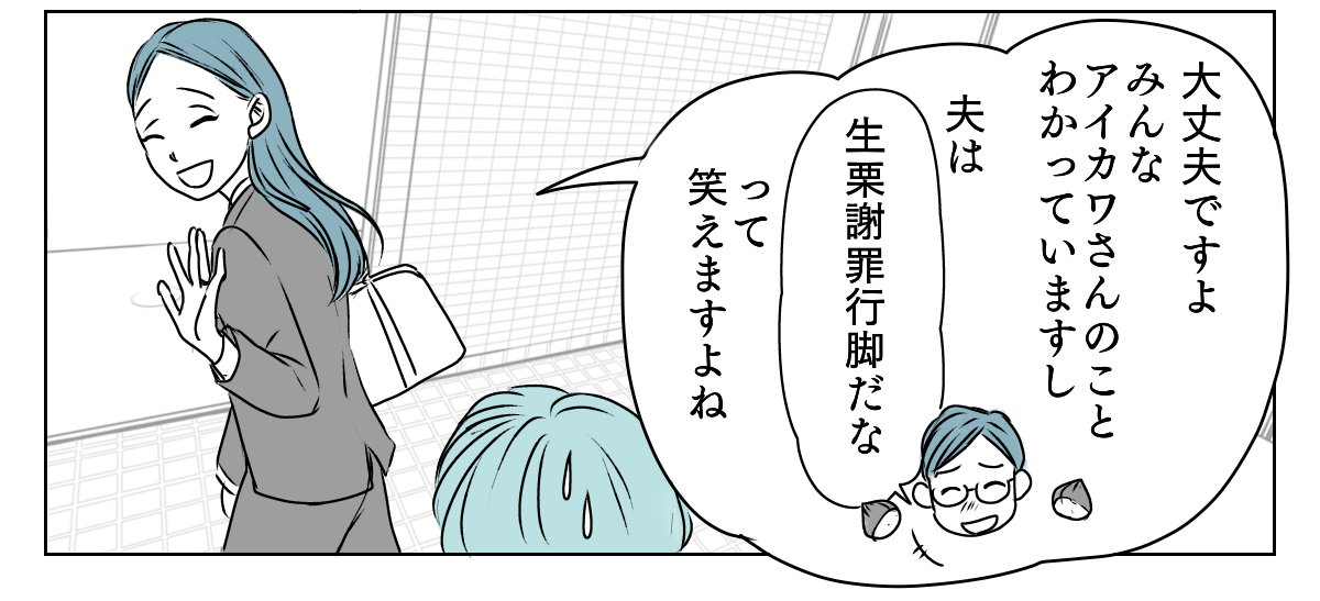 独居高齢女性にターゲットにされた 2_2_3