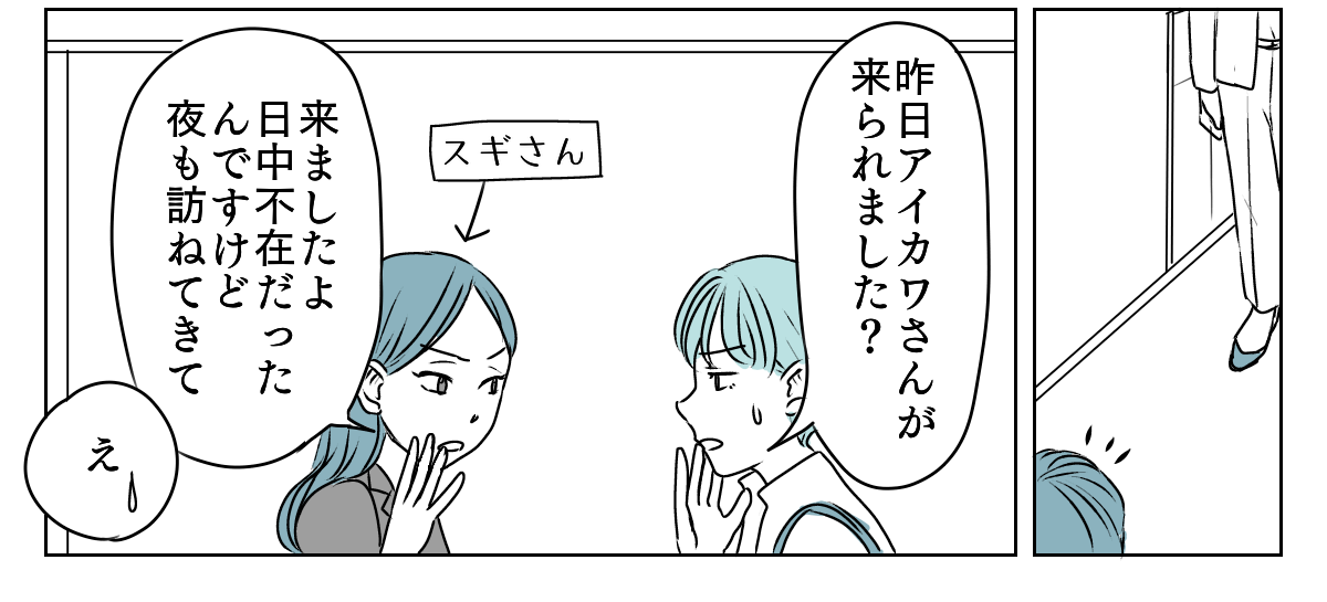 独居高齢女性にターゲットにされた 2_1_3
