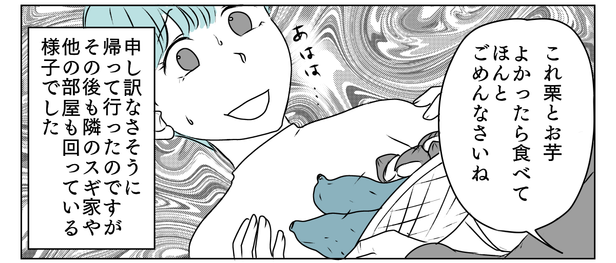 独居高齢女性にターゲットにされた 2_1_2