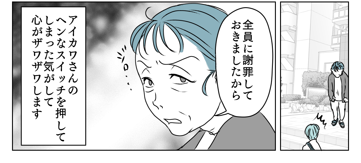 独居高齢女性にターゲットにされた 2_3_3
