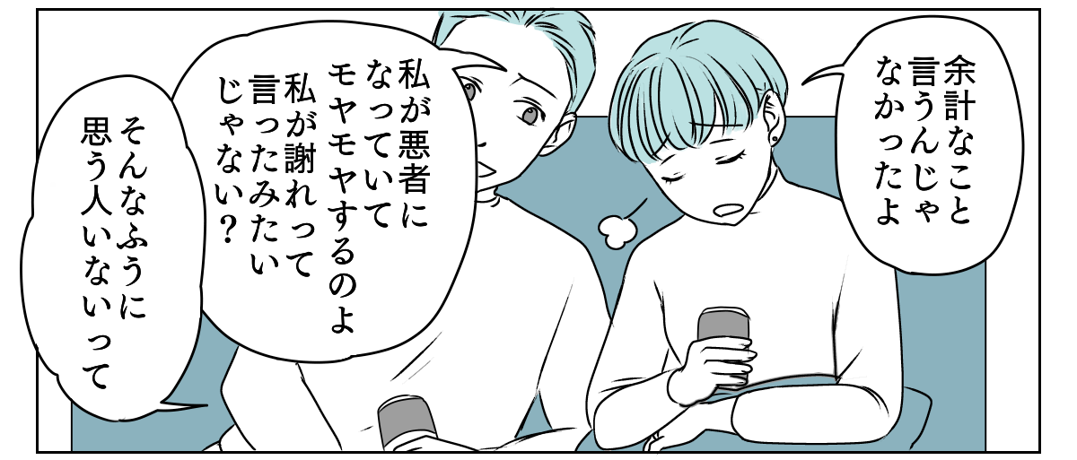 独居高齢女性にターゲットにされた 2_3_2