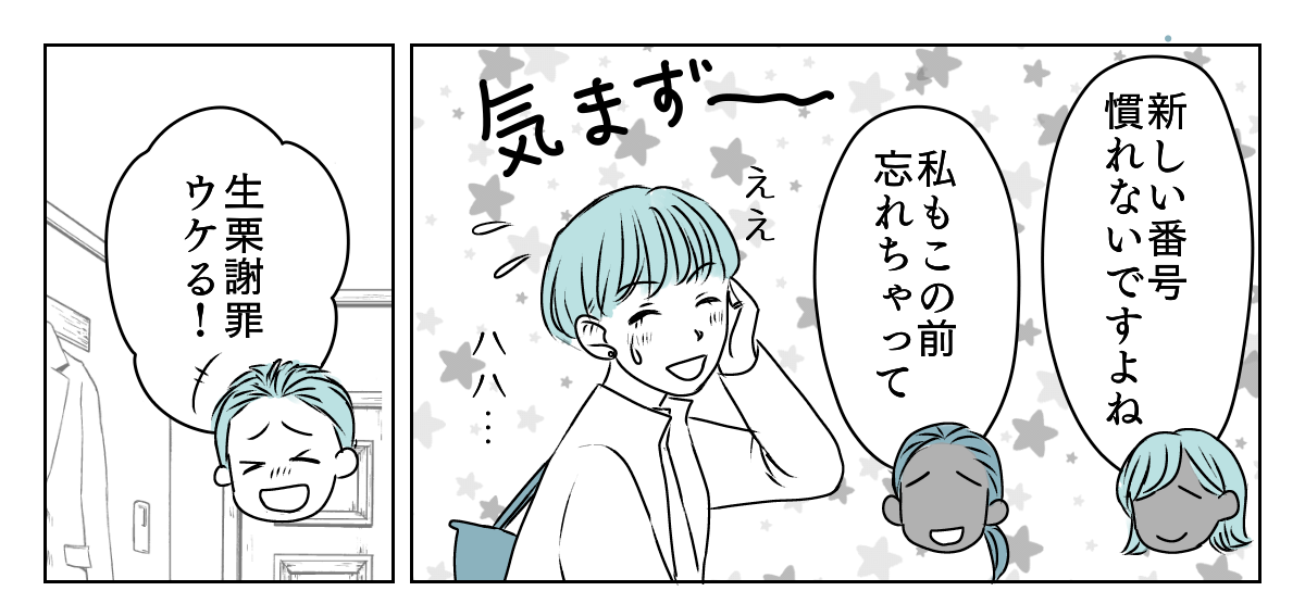 独居高齢女性にターゲットにされた 2_3_1