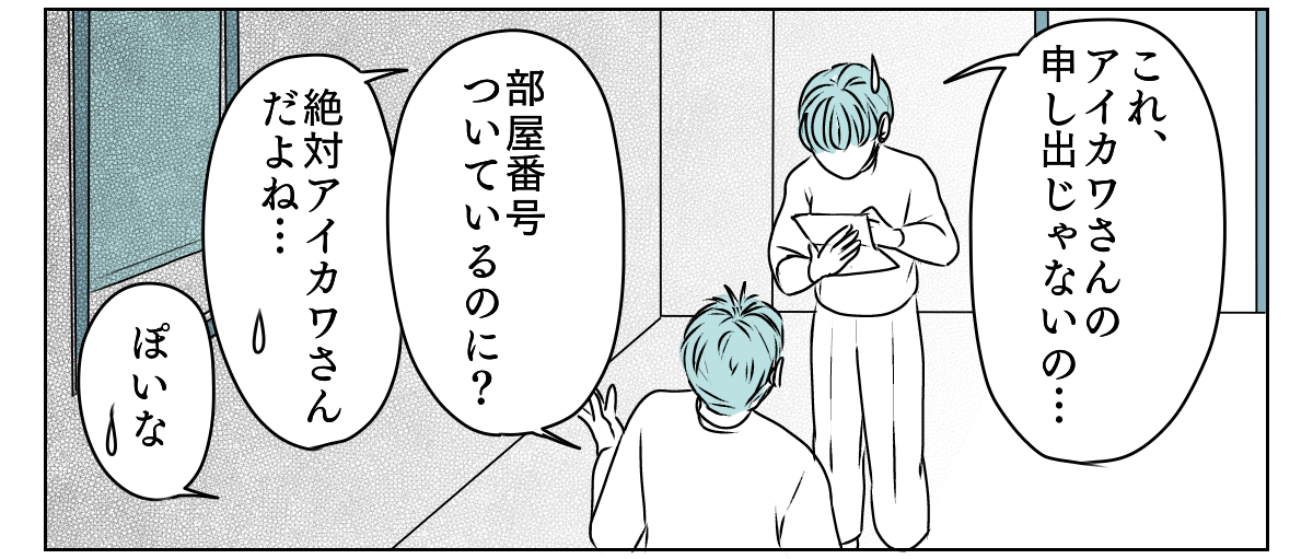 独居高齢女性にターゲットにされた 3_1_2