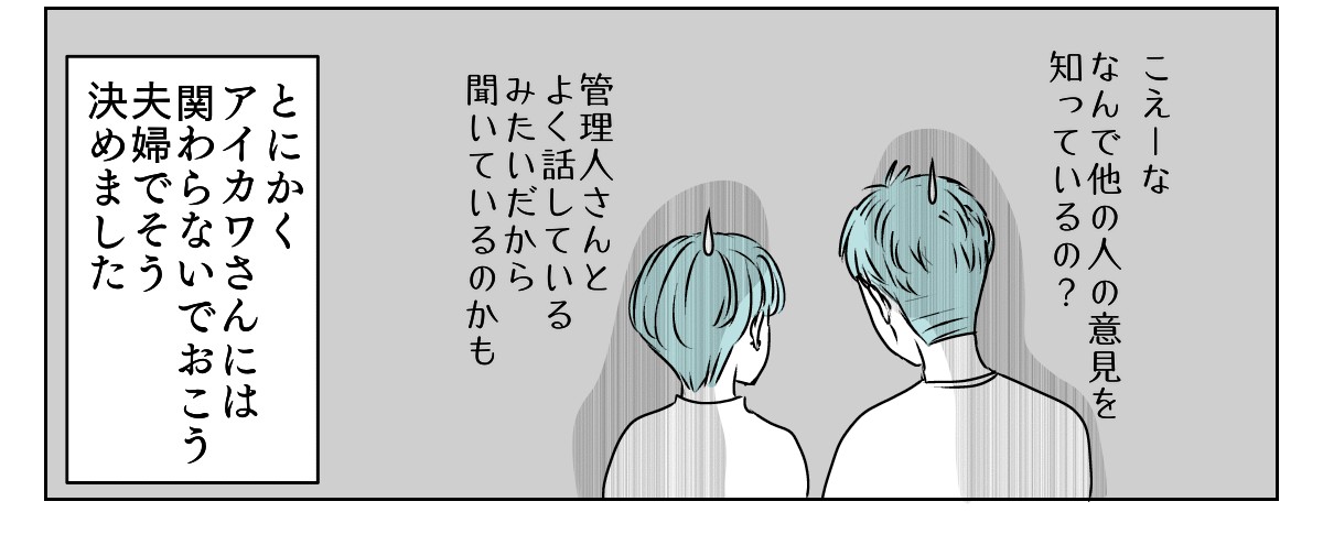 独居高齢女性にターゲットにされた 3_3_3