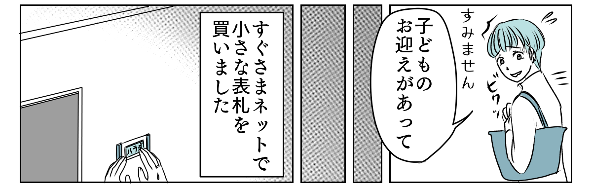 独居高齢女性にターゲットにされた 3_3_2