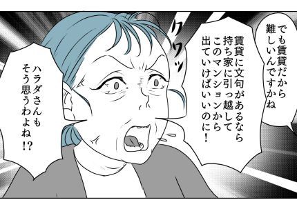 <マンション隣人ヤバ話…>次もトラブルの予感…「表札がないと迷惑」賃貸なのに〜?【第3話まんが】